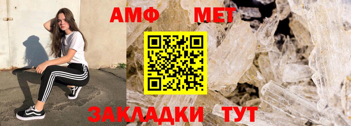 АМФЕТАМИН Premium  Вход с VPN  АМФ  Тюмень 