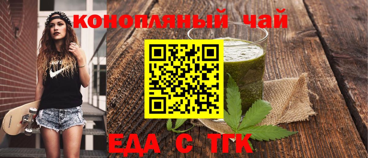 Cannafood марихуана  Вход с VPN  Тюмень 