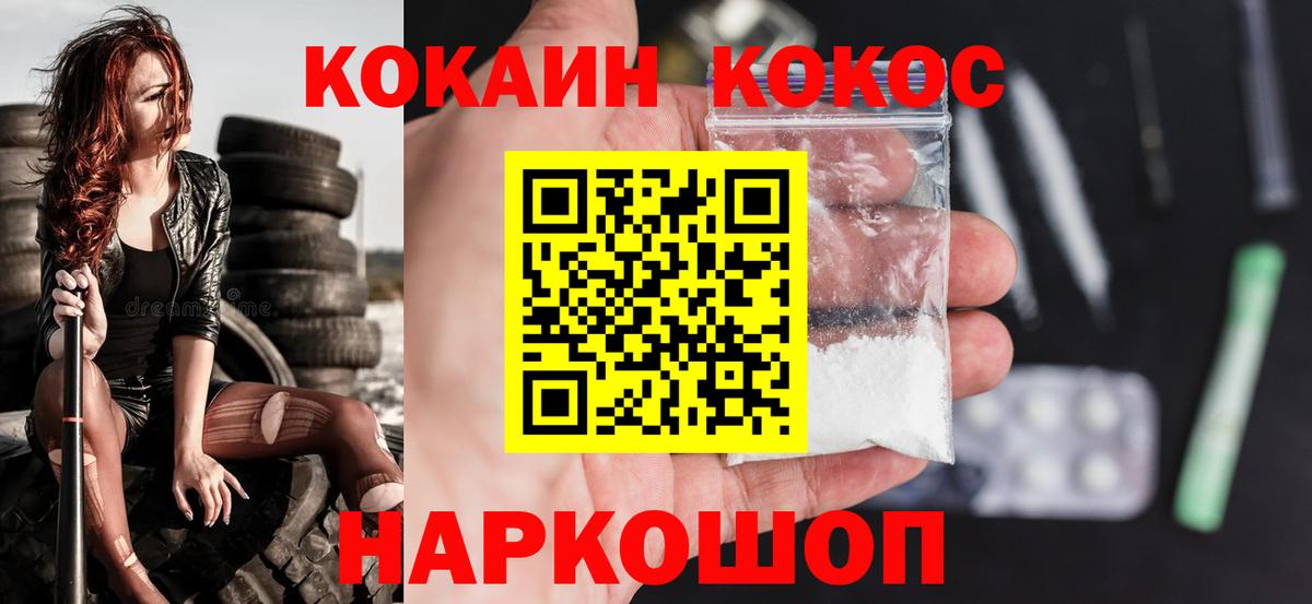 Cocaine Fish Scale  Вход с VPN  Тюмень  Кокаин VHQ 