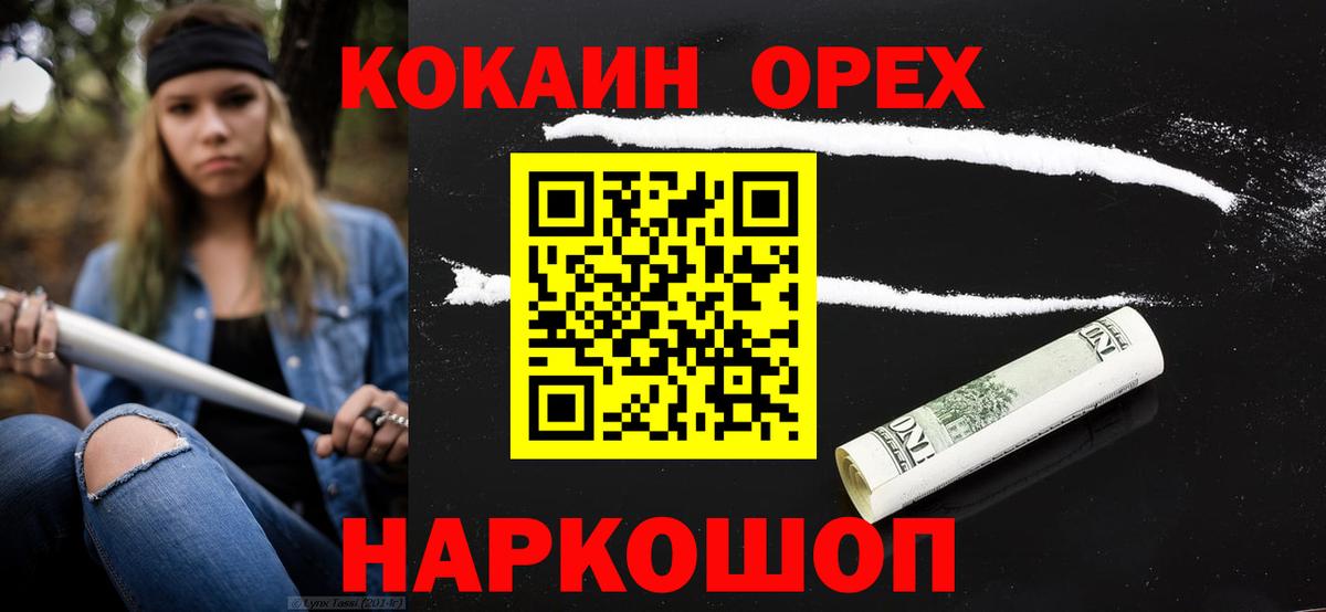 КОКАИН 99% Тюмень