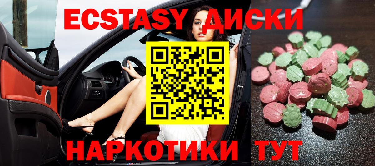 Тюмень  ЭКСТАЗИ TESLA  Ecstasy  Вход с VPN  Экстази 280мг 