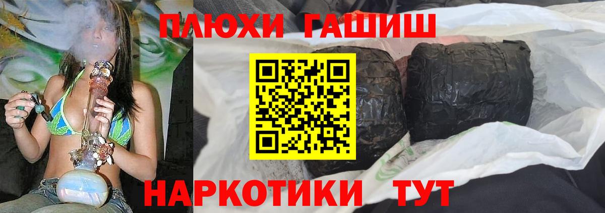 ГАШИШ 40% ТГК Тюмень