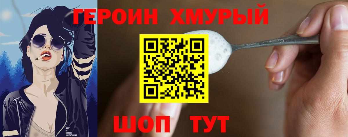 ГЕРОИН Афган Тюмень
