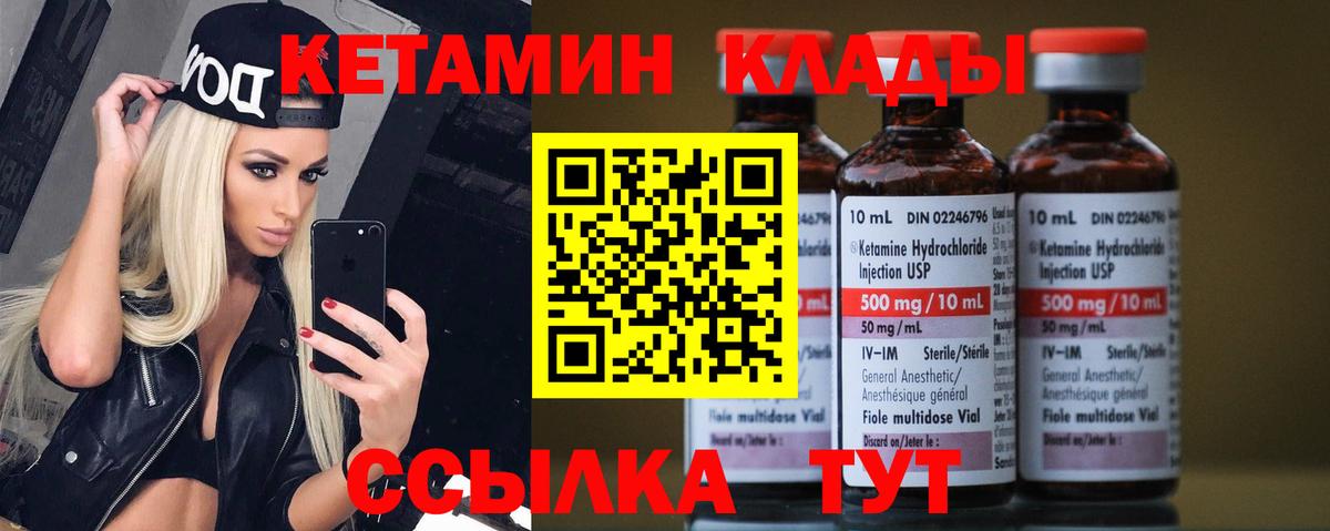 Тюмень  КЕТАМИН VHQ  Вход с VPN  Кетамин ketamine 