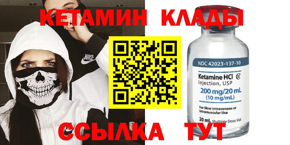 КЕТАМИН ketamine Тюмень