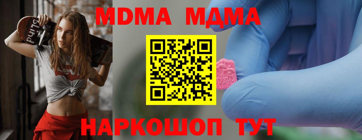 MDMA crystal Тюмень