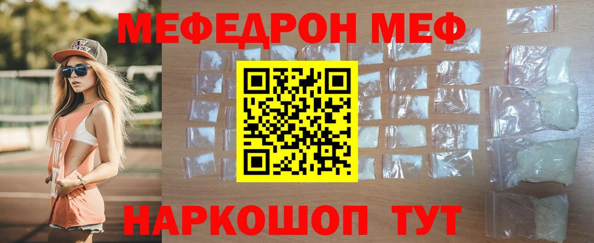 Тюмень  МЕФ мука  Вход с VPN  МЕФ  МЯУ-МЯУ mephedrone 
