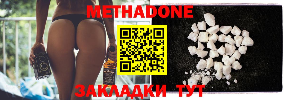 это как зайти  МЕТАДОН белоснежный  Вход с VPN  Тюмень  МЕТАДОН VHQ 