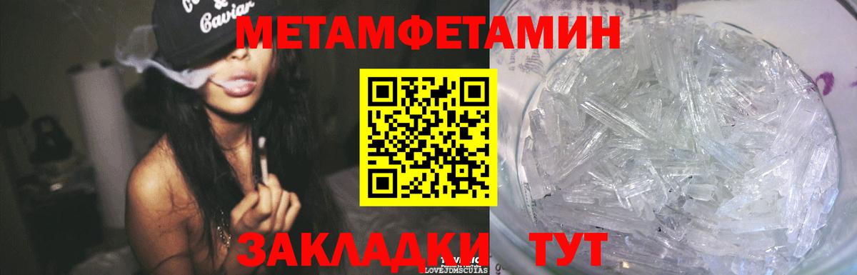 Метамфетамин мет Тюмень