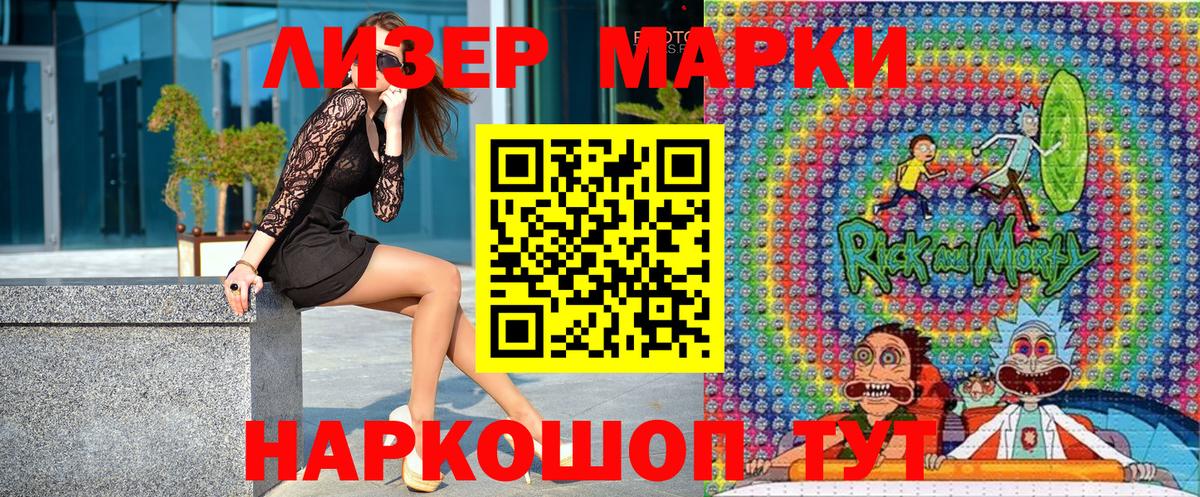 Марки 25I-NBOMe 1500мкг Тюмень